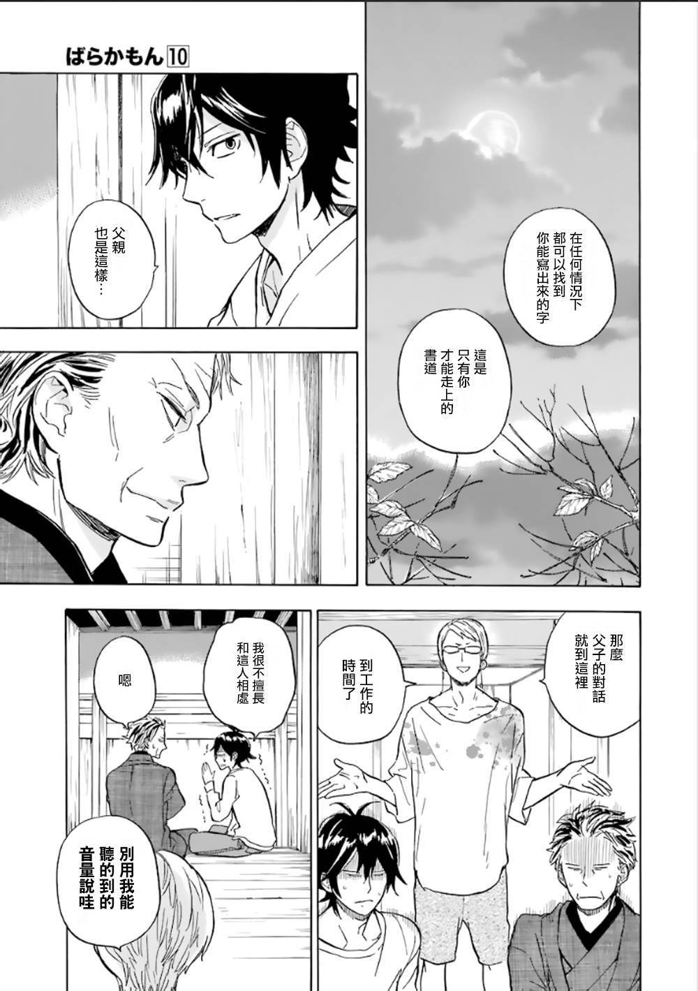 第78话