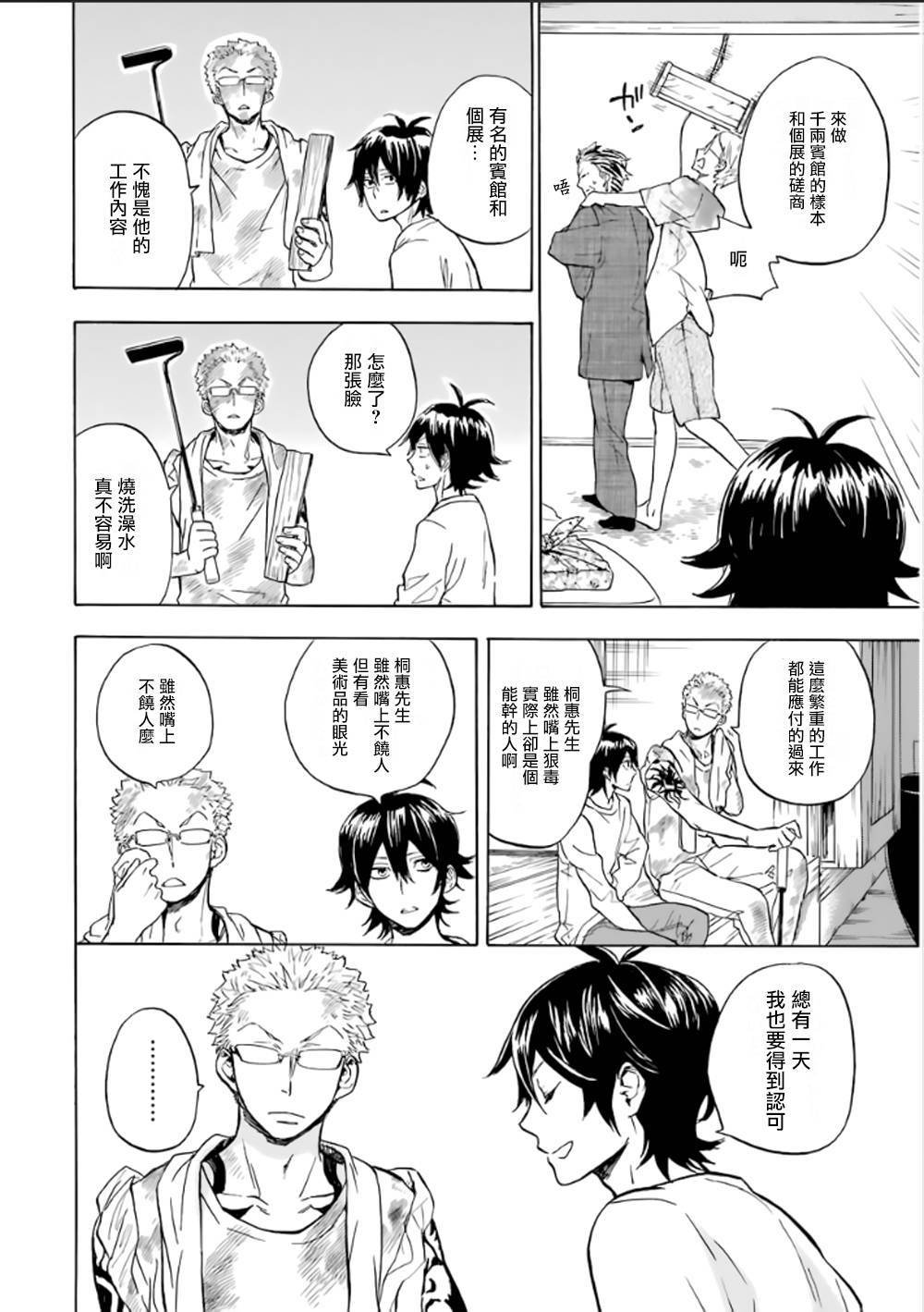 第78话