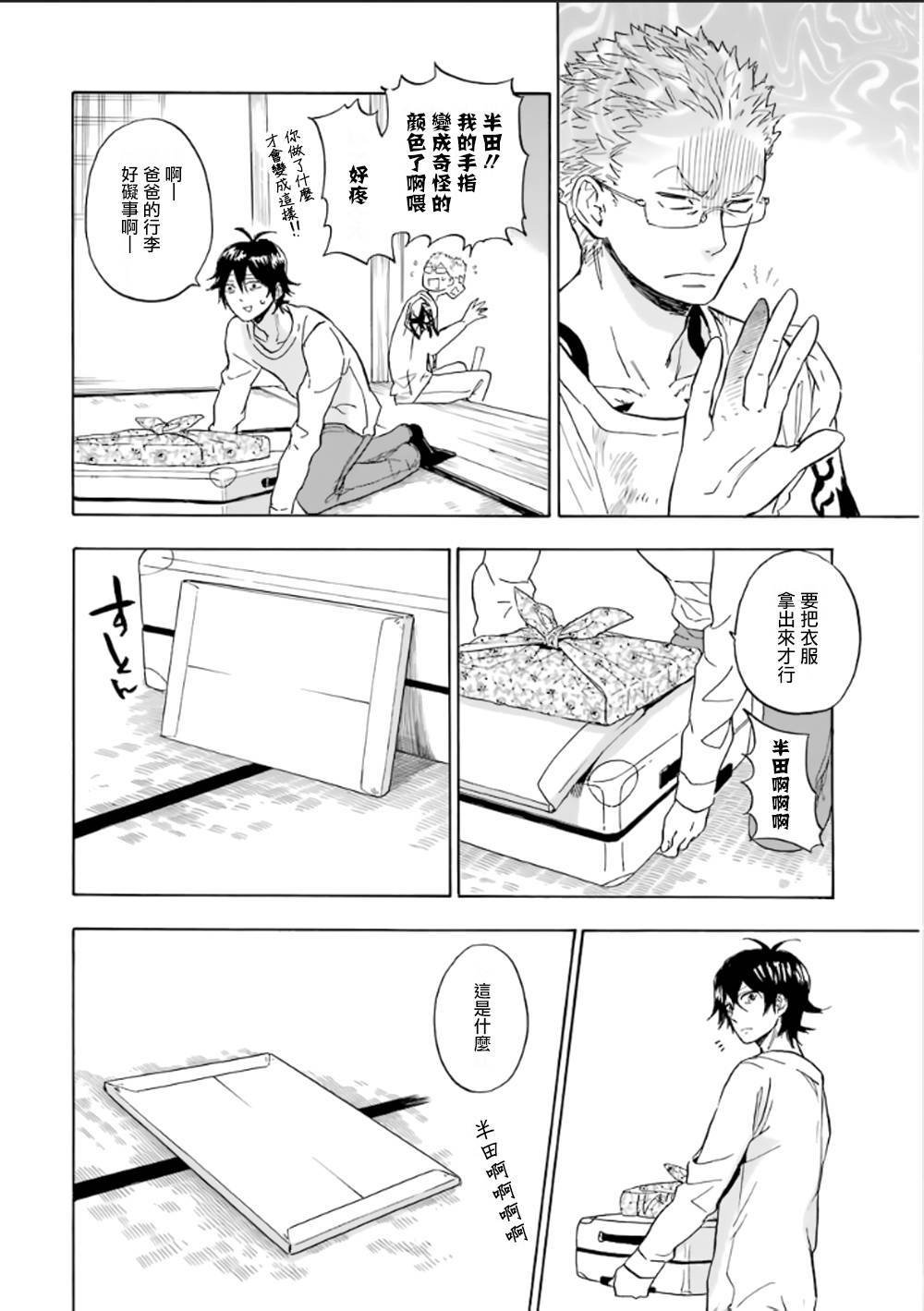 第78话