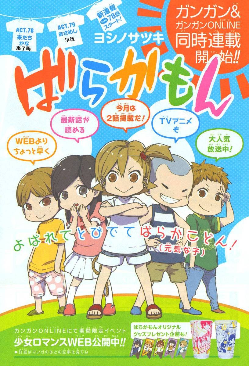 第79话