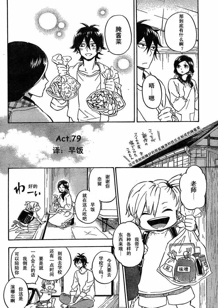 第79话