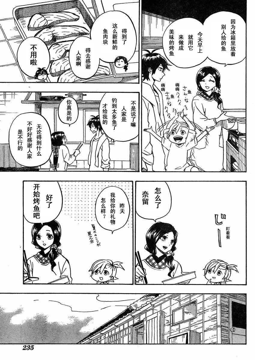第79话