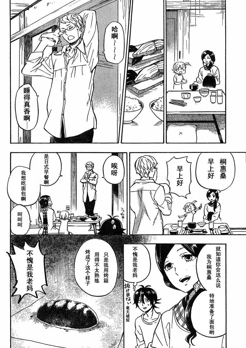 第79话