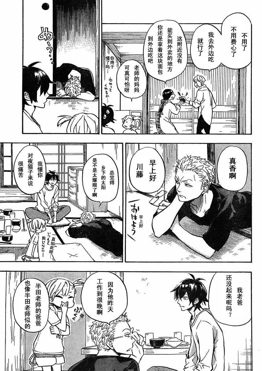 第79话
