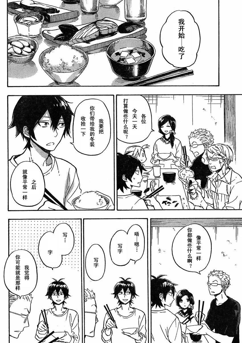 第79话