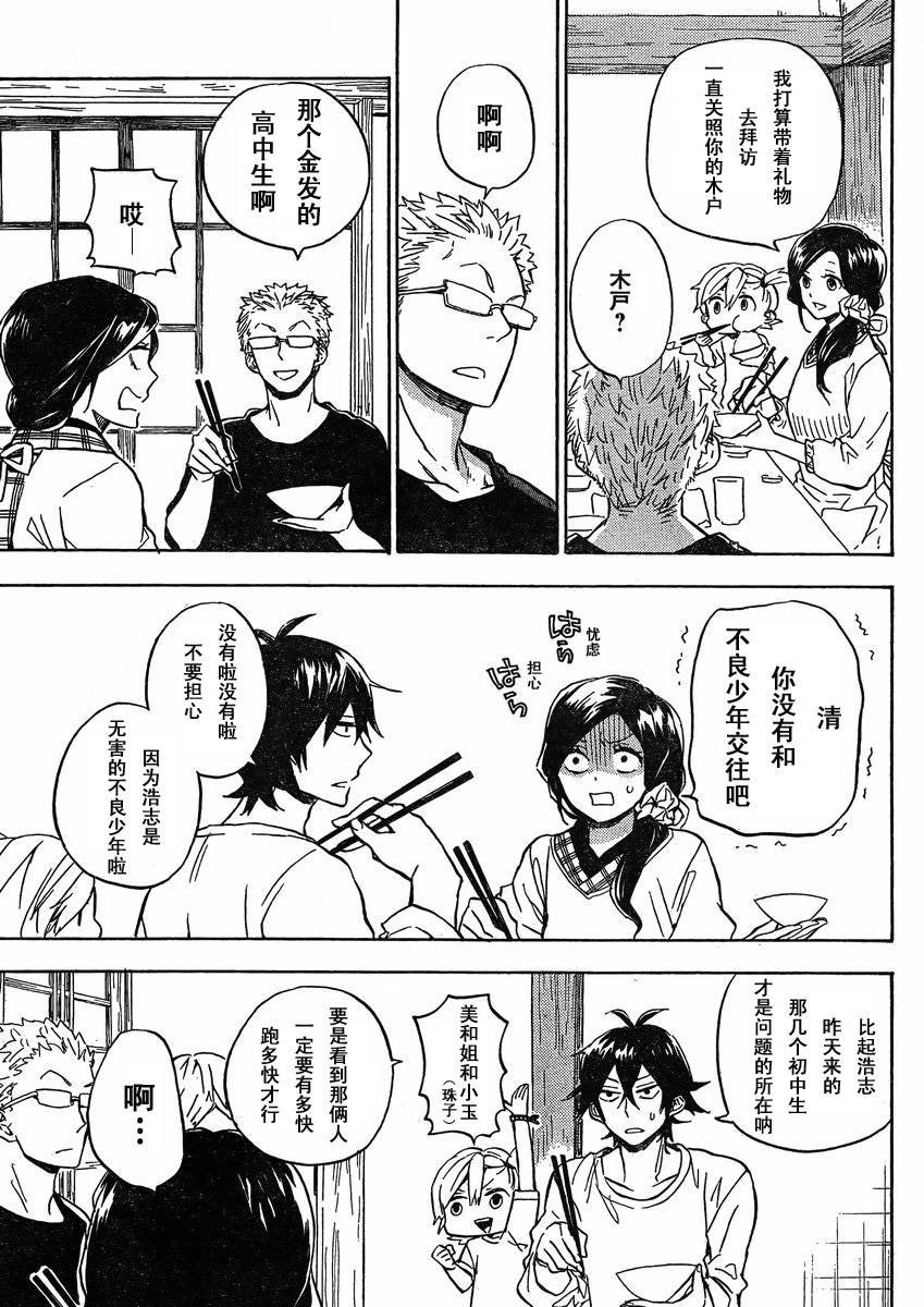 第79话