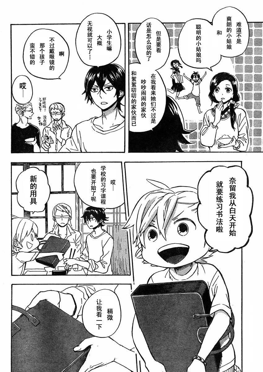 第79话
