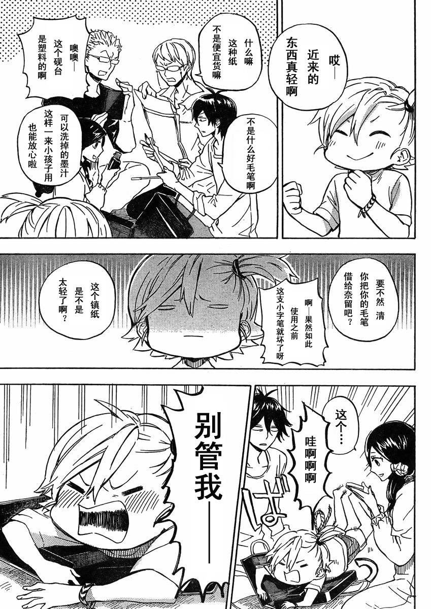 第79话