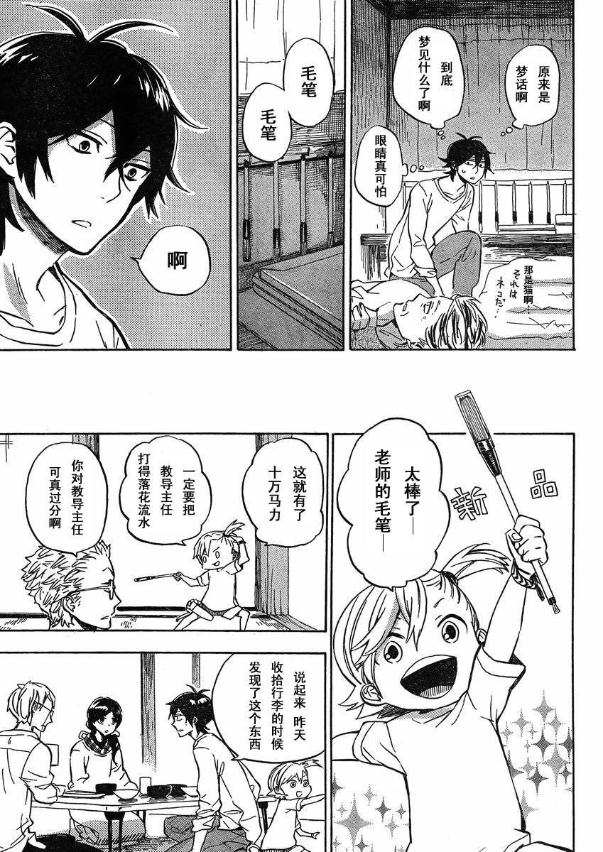 第79话