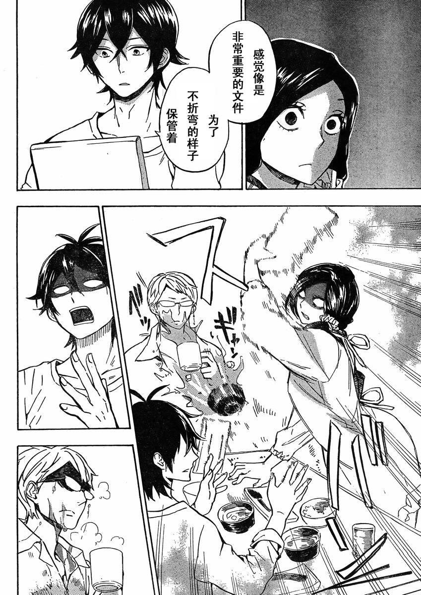第79话