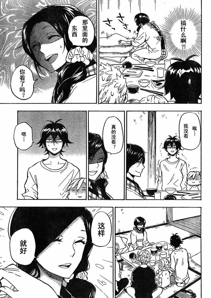第79话