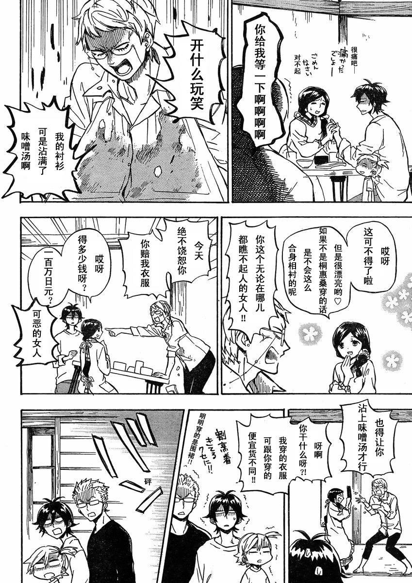 第79话