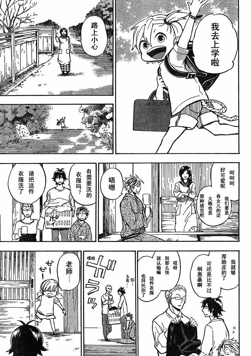 第79话