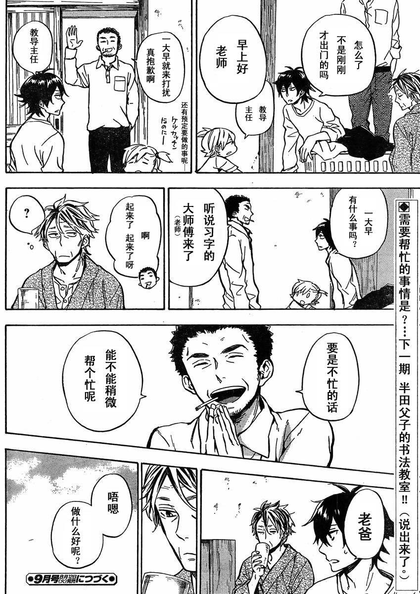 第79话