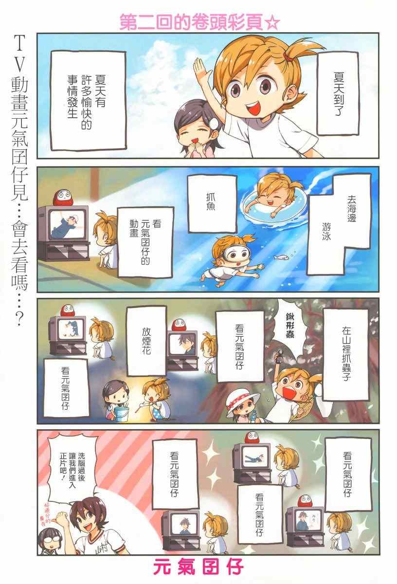 第80话
