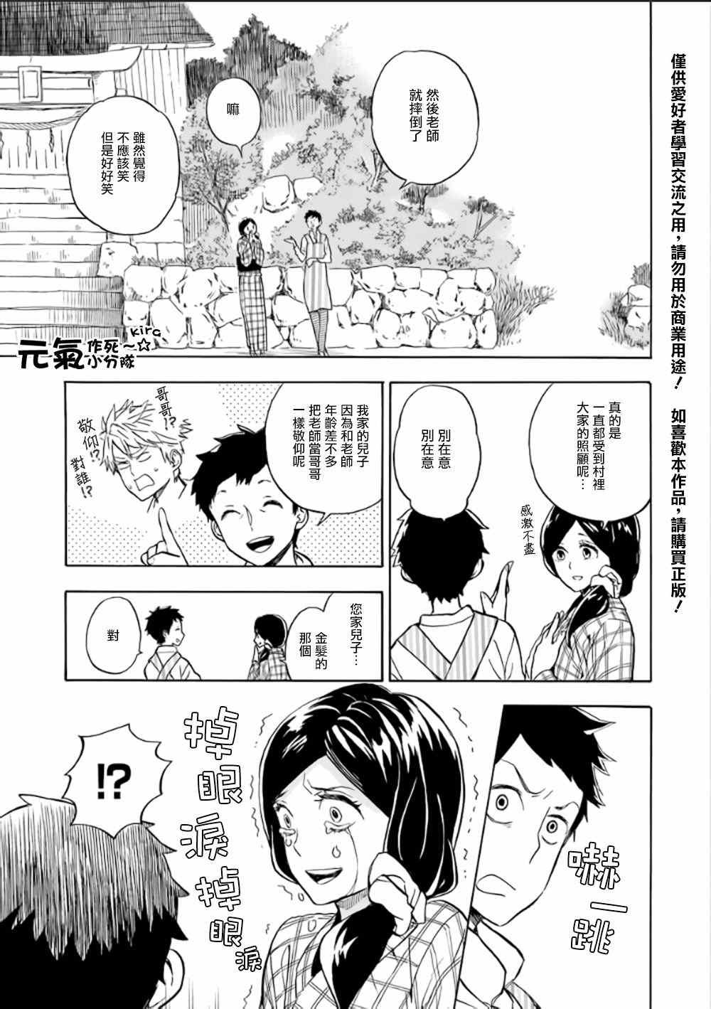第80话