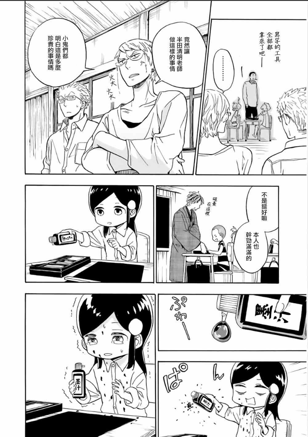 第80话