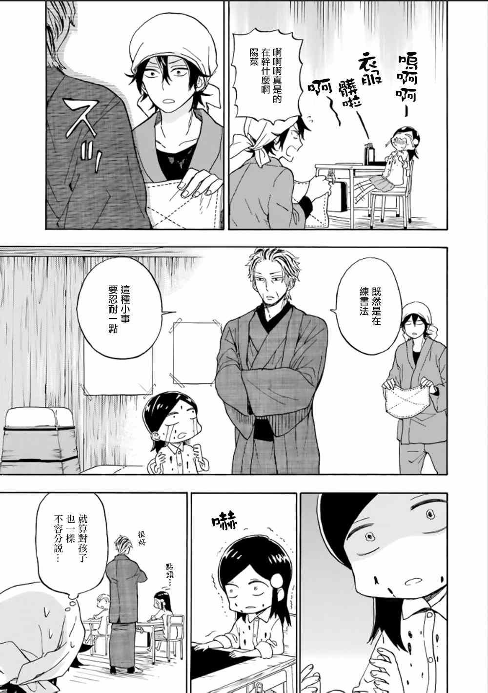 第80话