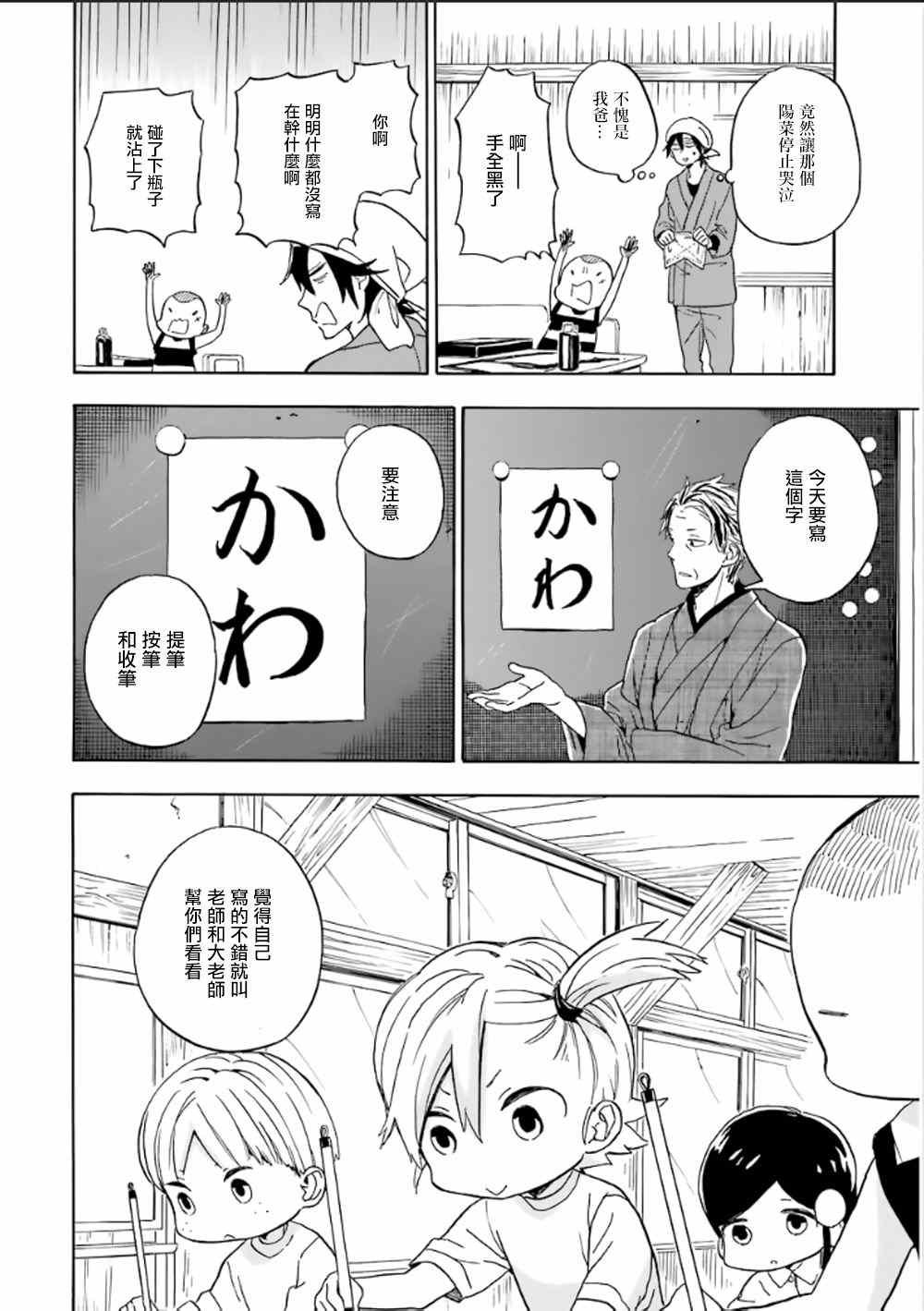 第80话
