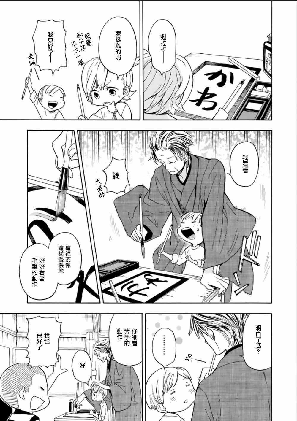 第80话