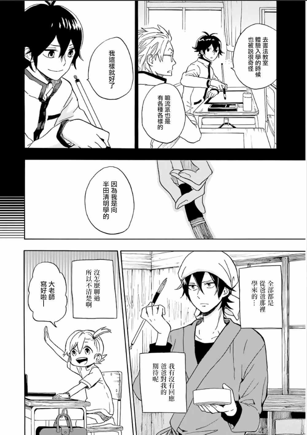 第80话