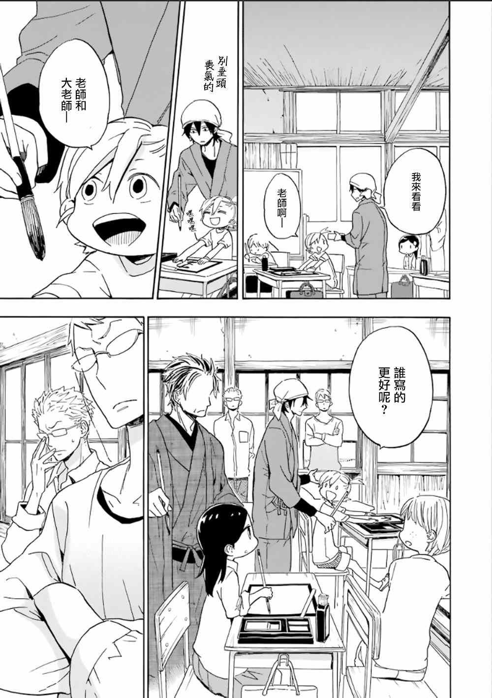 第80话