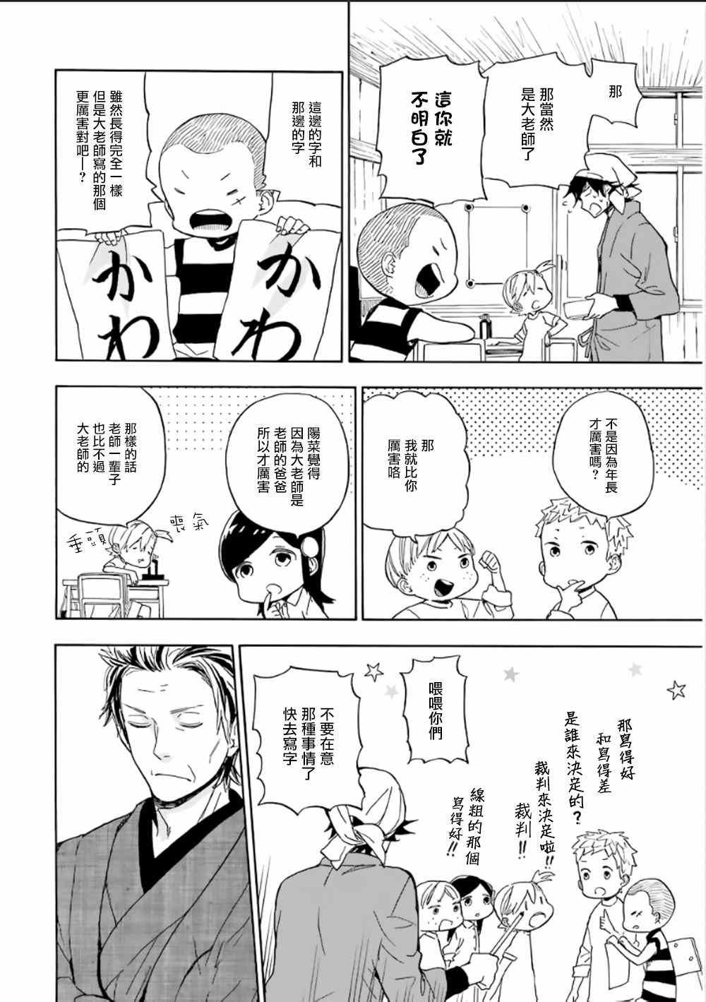 第80话