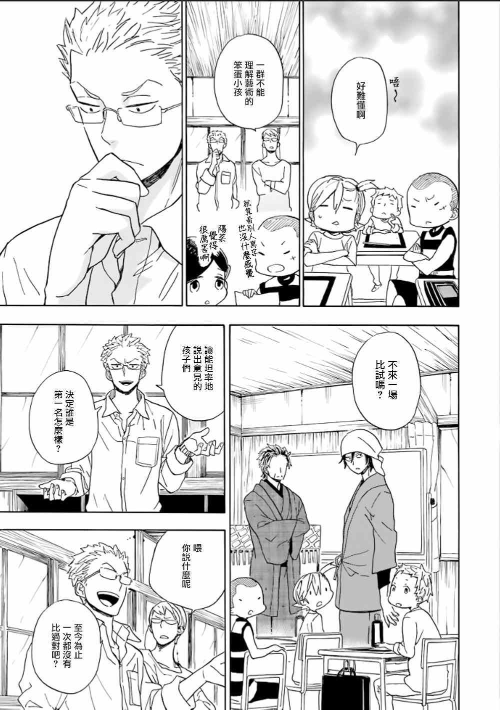 第80话