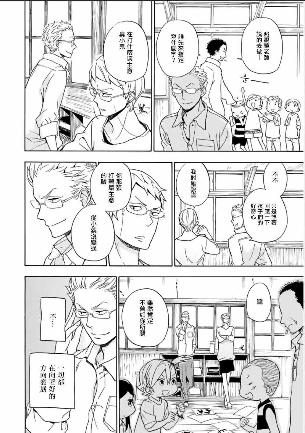 第80话