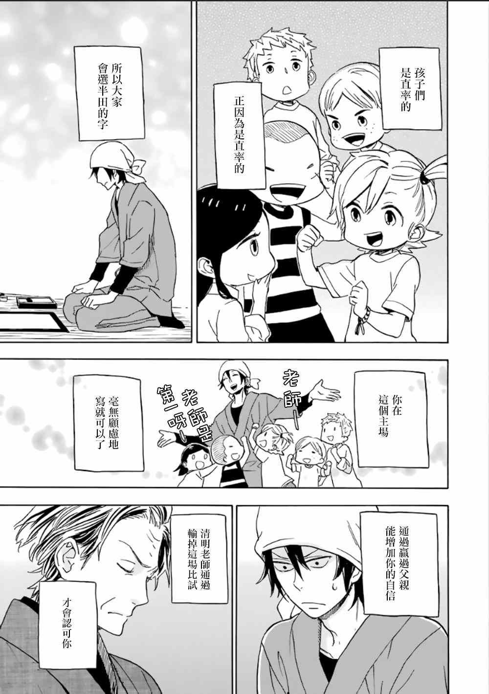 第80话