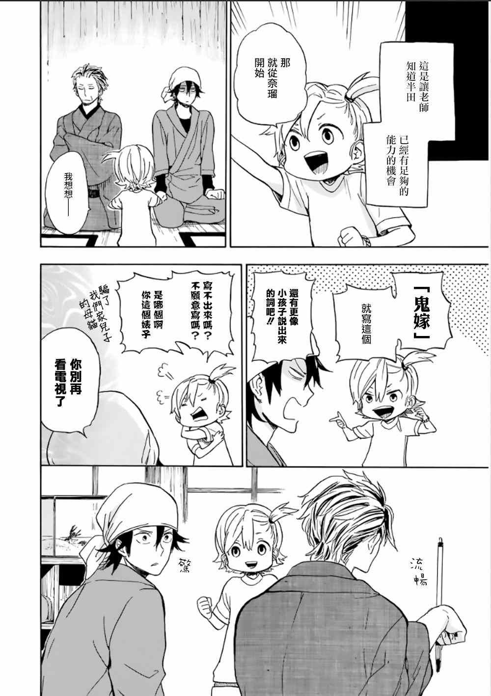 第80话