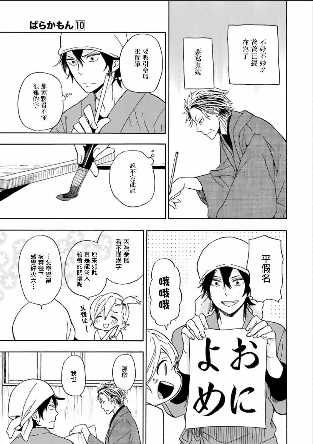 第80话