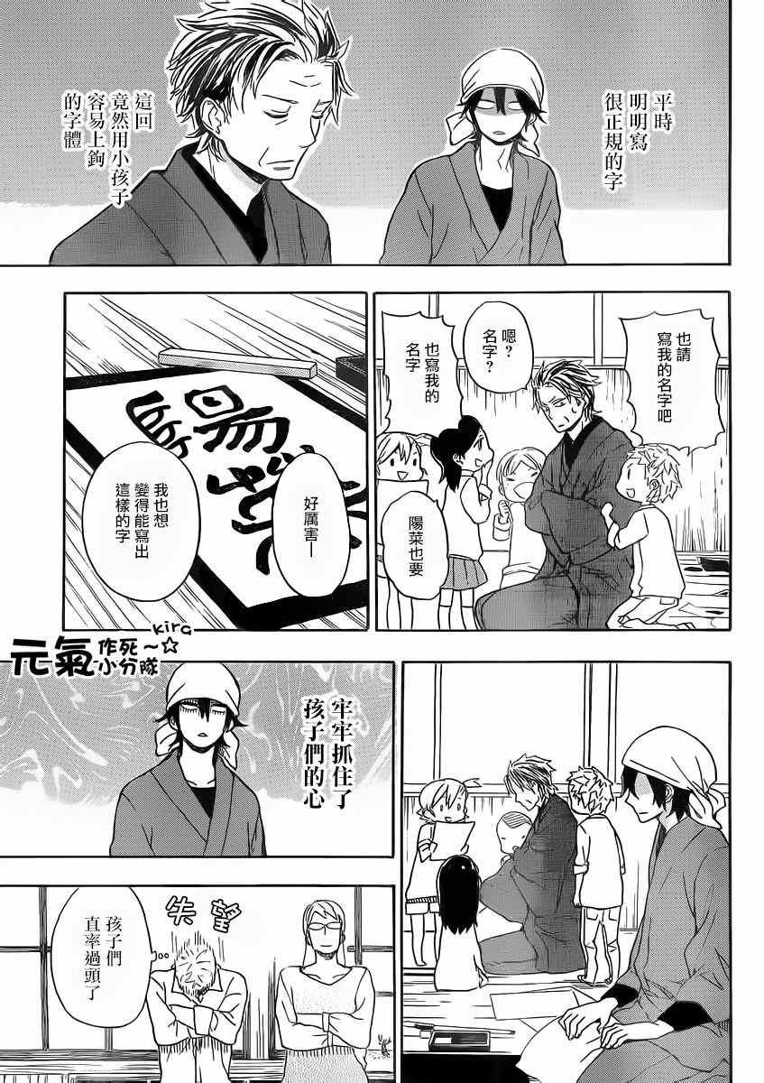第80话