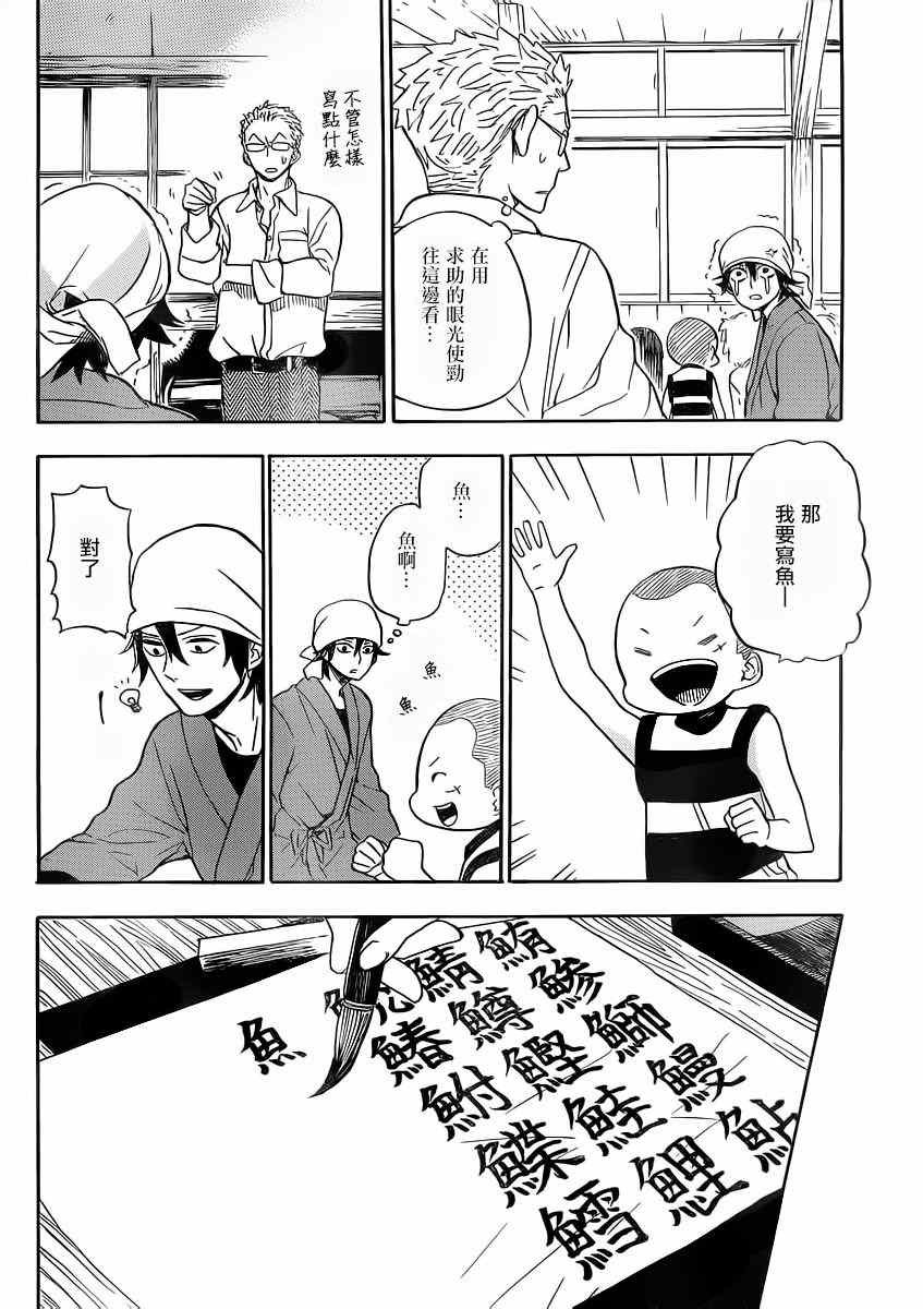 第80话