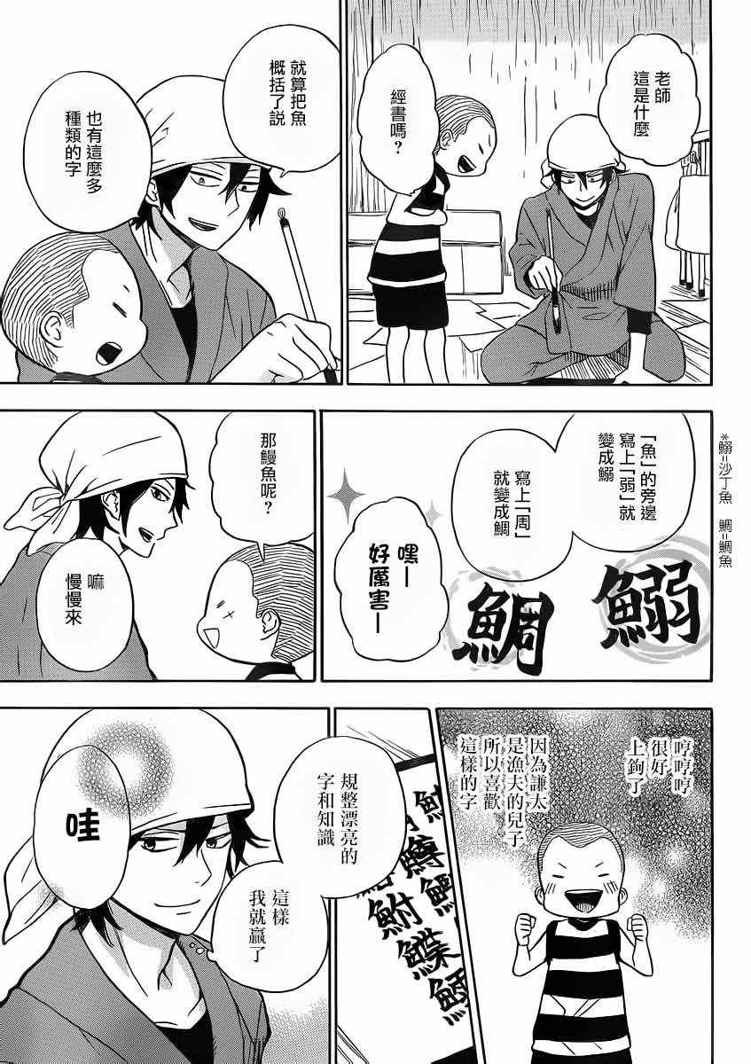 第80话