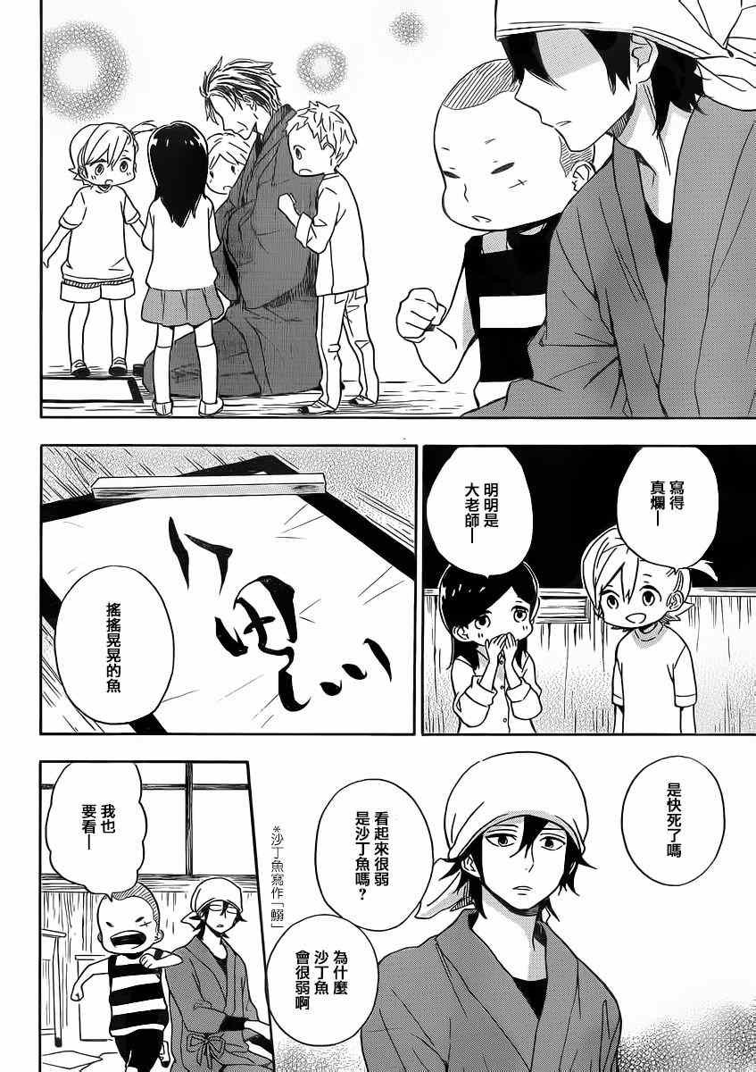 第80话