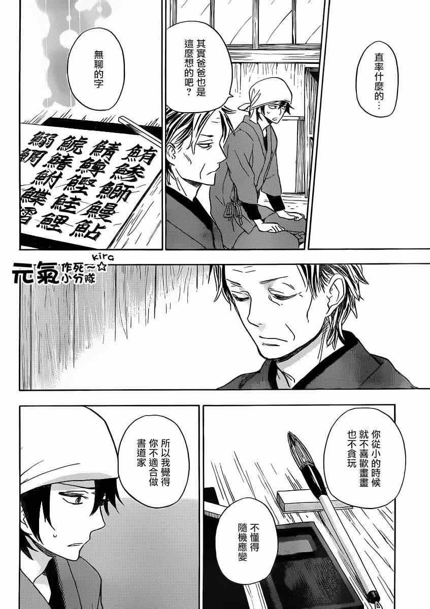 第80话