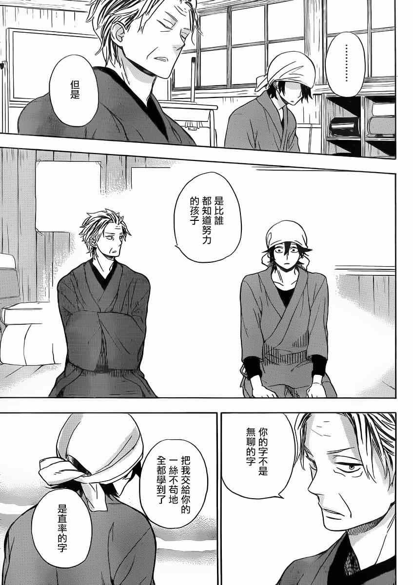 第80话