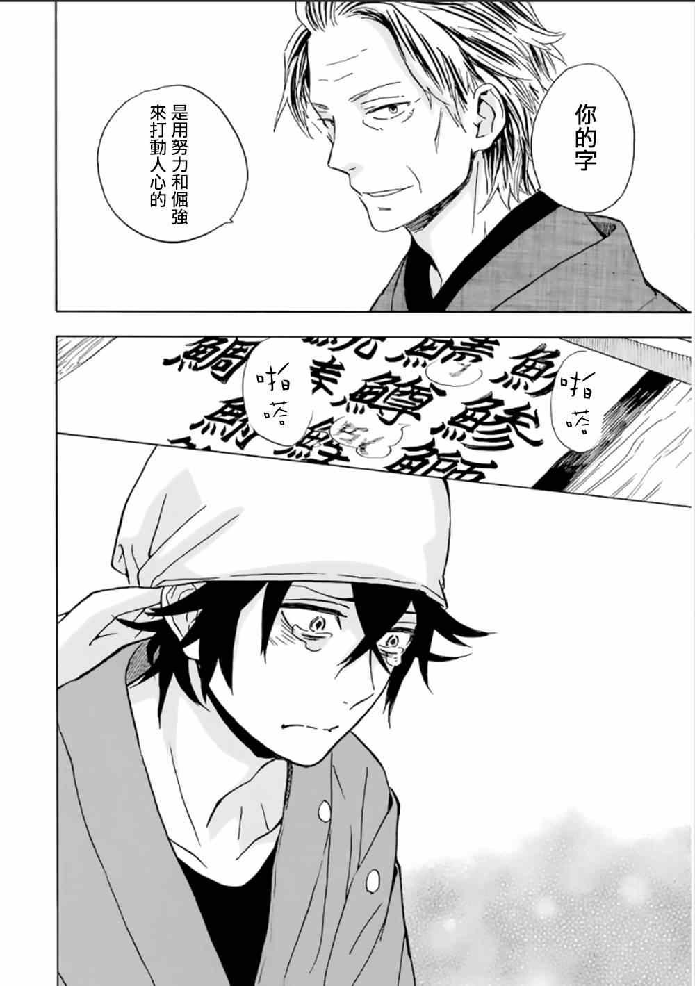 第80话