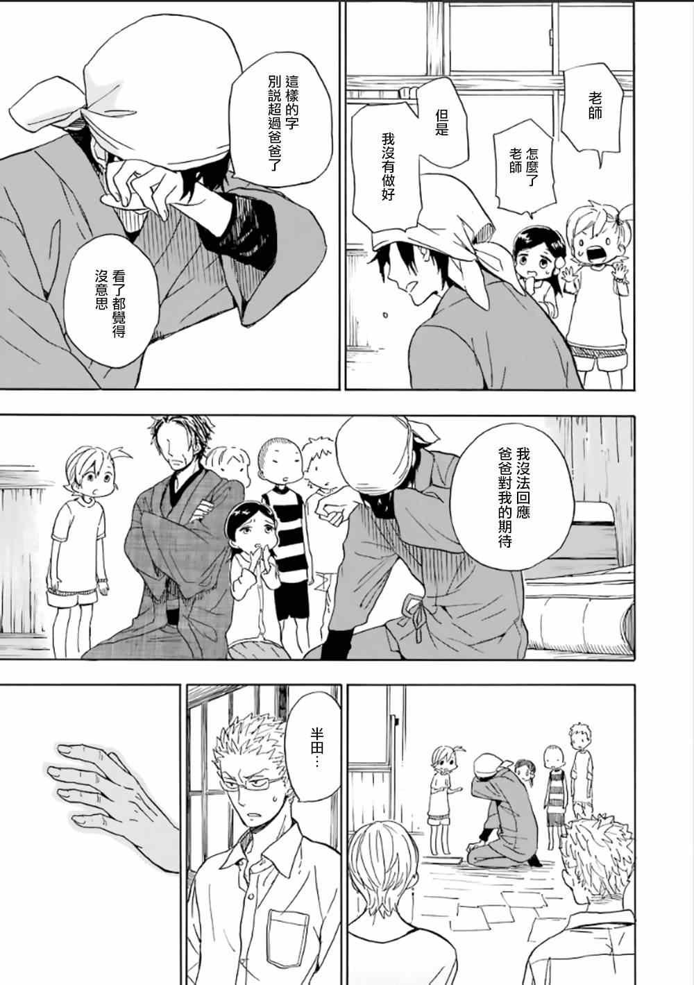 第80话