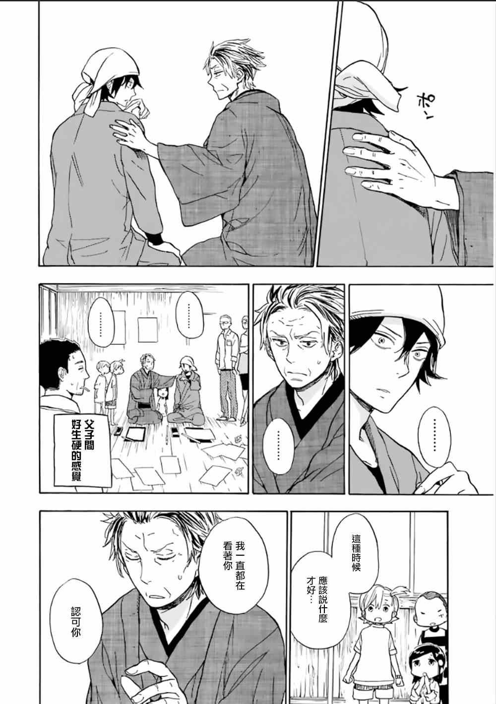 第80话
