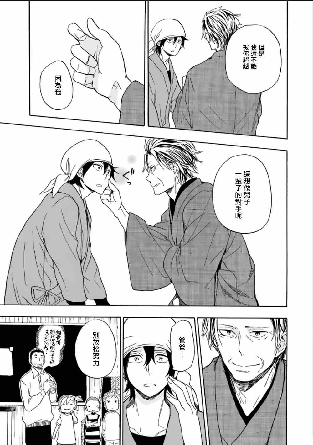第80话