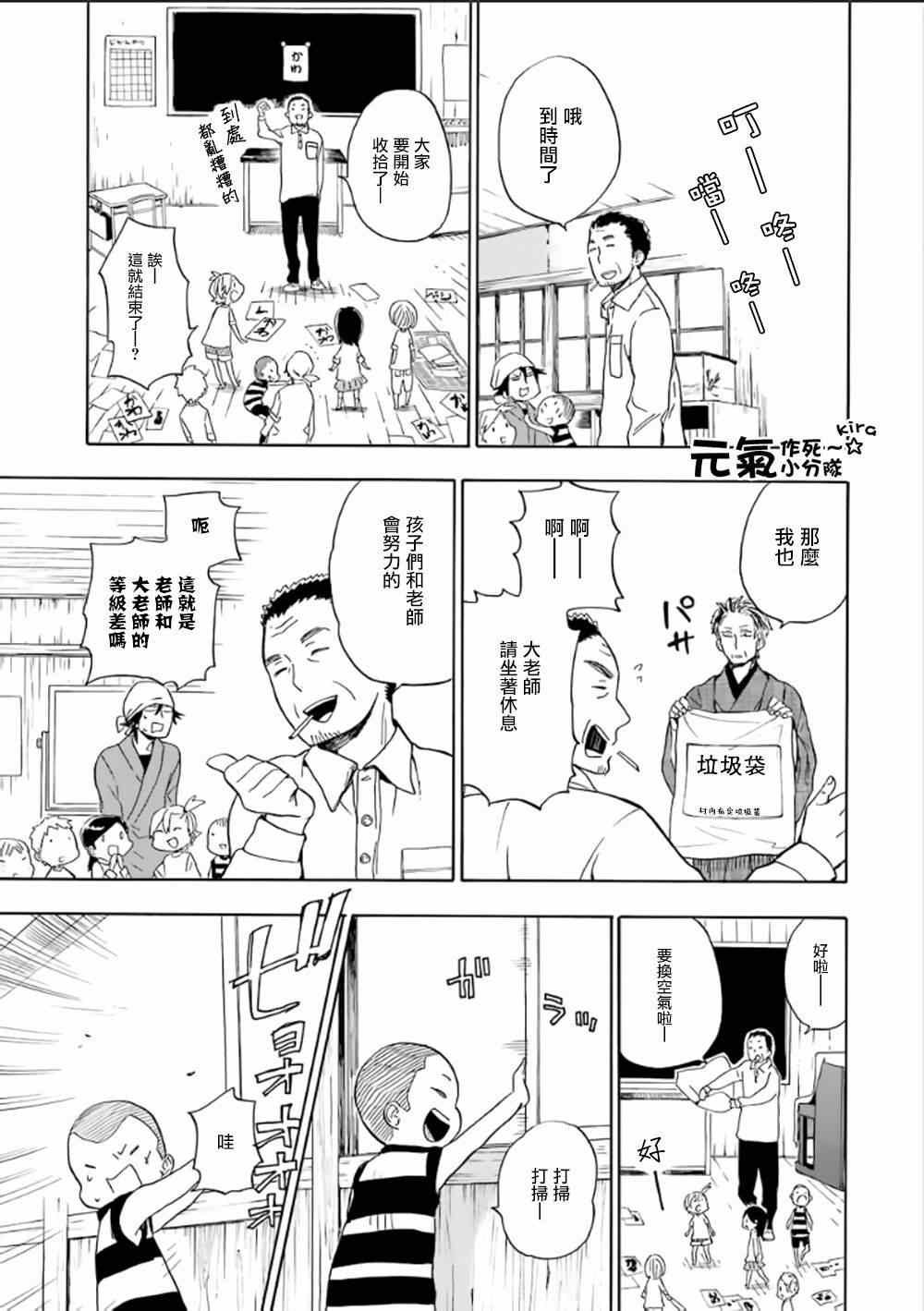 第80话