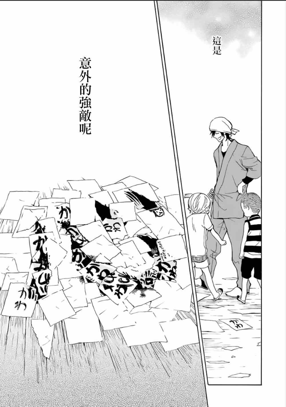 第80话