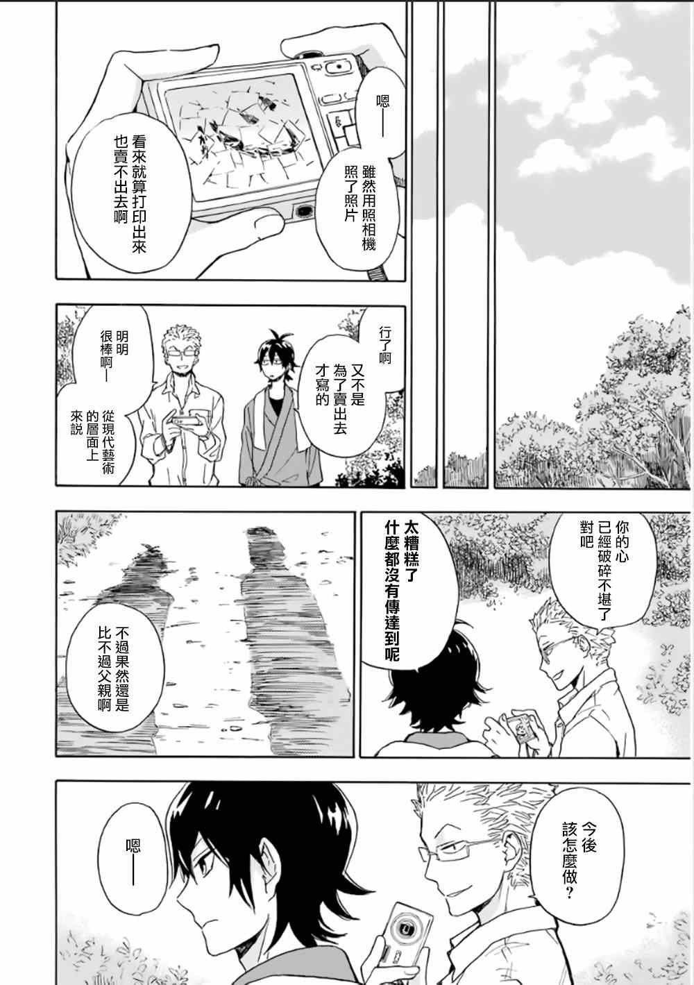 第80话
