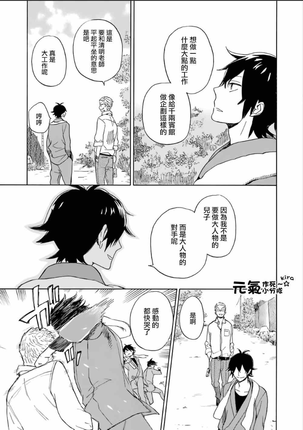 第80话