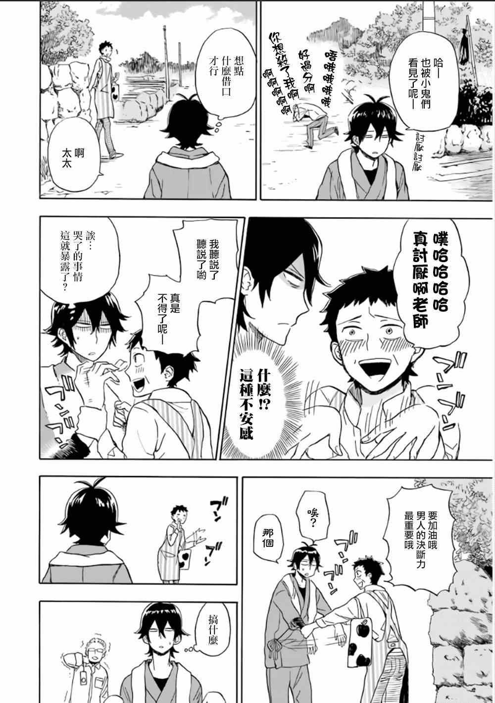 第80话
