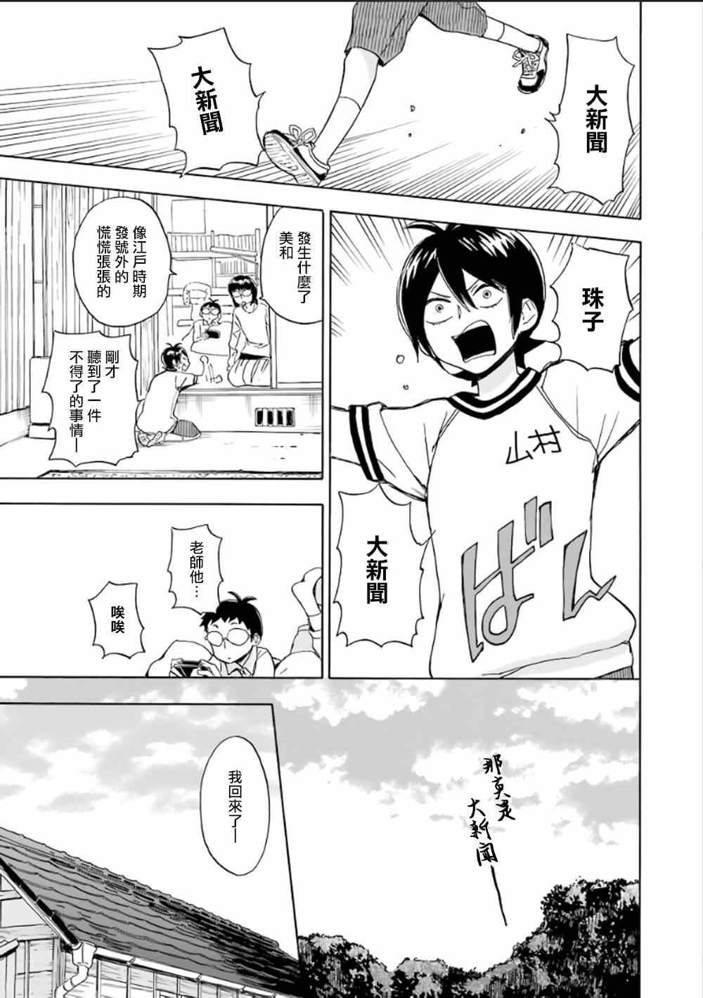 第80话