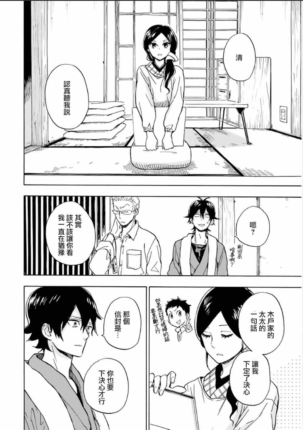 第80话