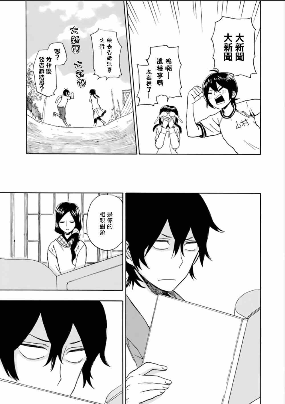 第80话